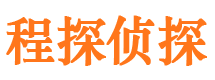 新绛市私家侦探